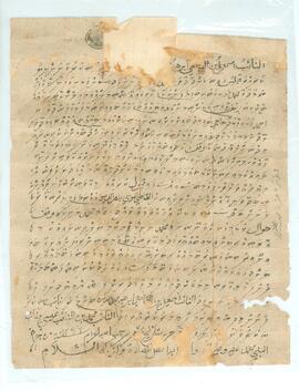 ކ - މާލެ – މ.މޭބިސްކަދުރު ގޯތި(ކުޑަކޮށީގާ އޮތް ބިނާކޮށި) - ވަގުފް(ގޯތި) ފަތެއް / K - Male' - M.Meybiskadhuru Goathi (Kudakoshiigaa Oih Binaakoshi) - Vaguf (Goathi) Fatheh