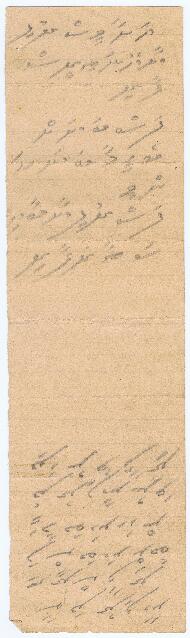 ކ - މާލެ - ...... – ލިޔުމެއް(ހިސާބުކުރި) / K - Male' - …... - Liyumeh (Hisaabukuri)