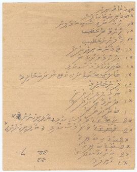 ކ - މާލެ - ގަނޑުވަރު - ލިސްޓެއް / K - Male' - Ganduvaru - List eh