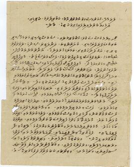 ކ - މާލެ – ކަނބާ އައިސަ ޒިޔާރަތް – ބޯގަ(ޒިޔާރަތް) ފަތެއް / K - Male' - Kan'baa Aisa Ziyaaraiy - Boaga (Ziyaaraiiy) Fatheh
