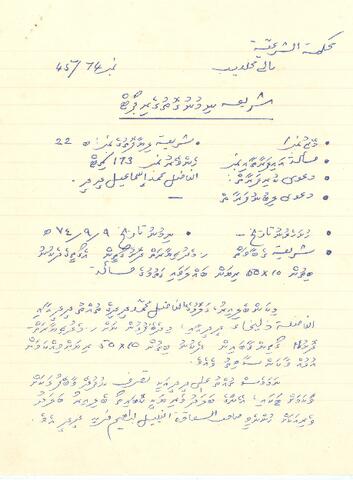 Open original Digital object