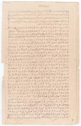 ޅ - ކުރެންދޫ – ކުރެންދޫ މާމިސްކިތް، ޝެއިހު ނަޖީބު ހަބުޝީގެ ޒިޔާރަތް – ބޯގަ(މިސްކިތް،ޒިޔާރަތް) ފަތެއް އަސްލެއް / Lh - Kurendhoo - Kurendhoo Maamiskiiy- Sheikh Najeeb Habusheege Ziyaaraiy - Boaga (Miskiiy-Ziyaaraiy) Fatheh Asleh