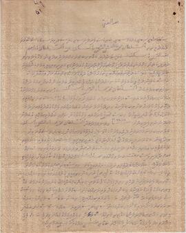 ގއ – (މަދިރި)ވިލިނގިލި – މާމިސްކިތް – ބޯގަ(މިސްކިތް) ފަތެއް / Ga - (Madhiri) villin'gili - Maa Miskiiy - Boagha (Miskiiy) Fatheh