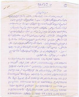 މ – ވޭވަށް، ބޮލިމުލަކު – ވޭވަށު މިސްކިތް، ބޮލިމުލަކު މިސްކިތް – ބޯގަ(މިސްކިތް) ފަތެއް / M - Veyvah- Bolimulaku - Veyvah Miskiiy- Bolimulaku Miskiiy - Boaga (Miskiiy) Fatheh